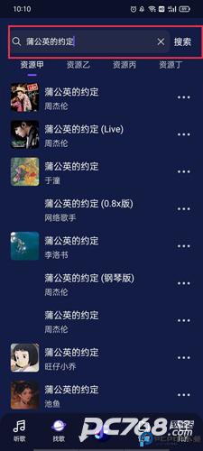 fly音乐最新版