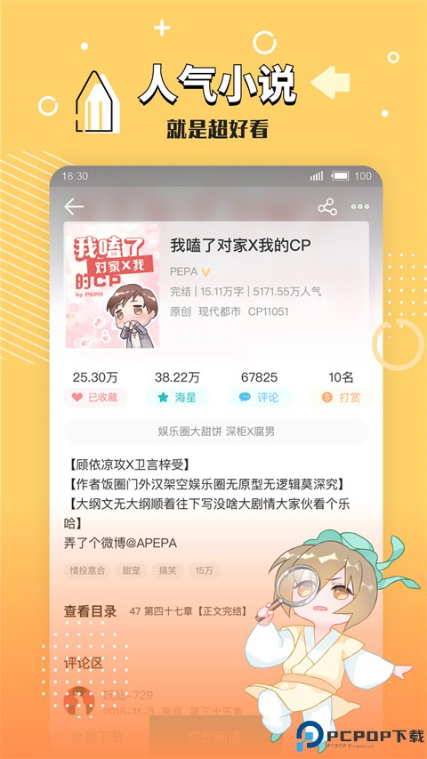 长佩文学网最新版