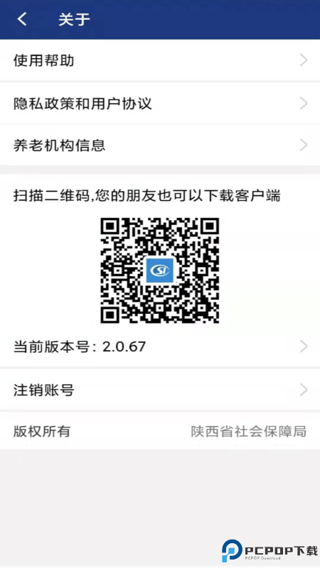 陕西养老保险最新版