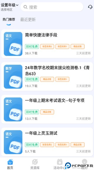 海豚试卷app下载