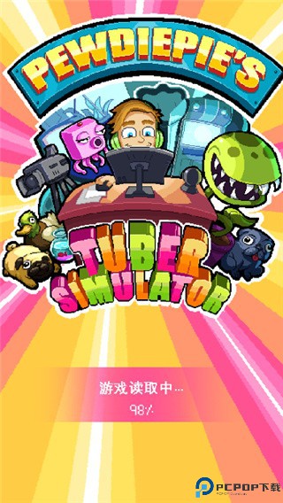 油管主播模拟器