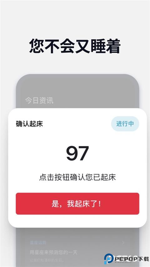 Alarmy闹钟安卓版