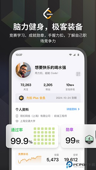 力扣题库最新版