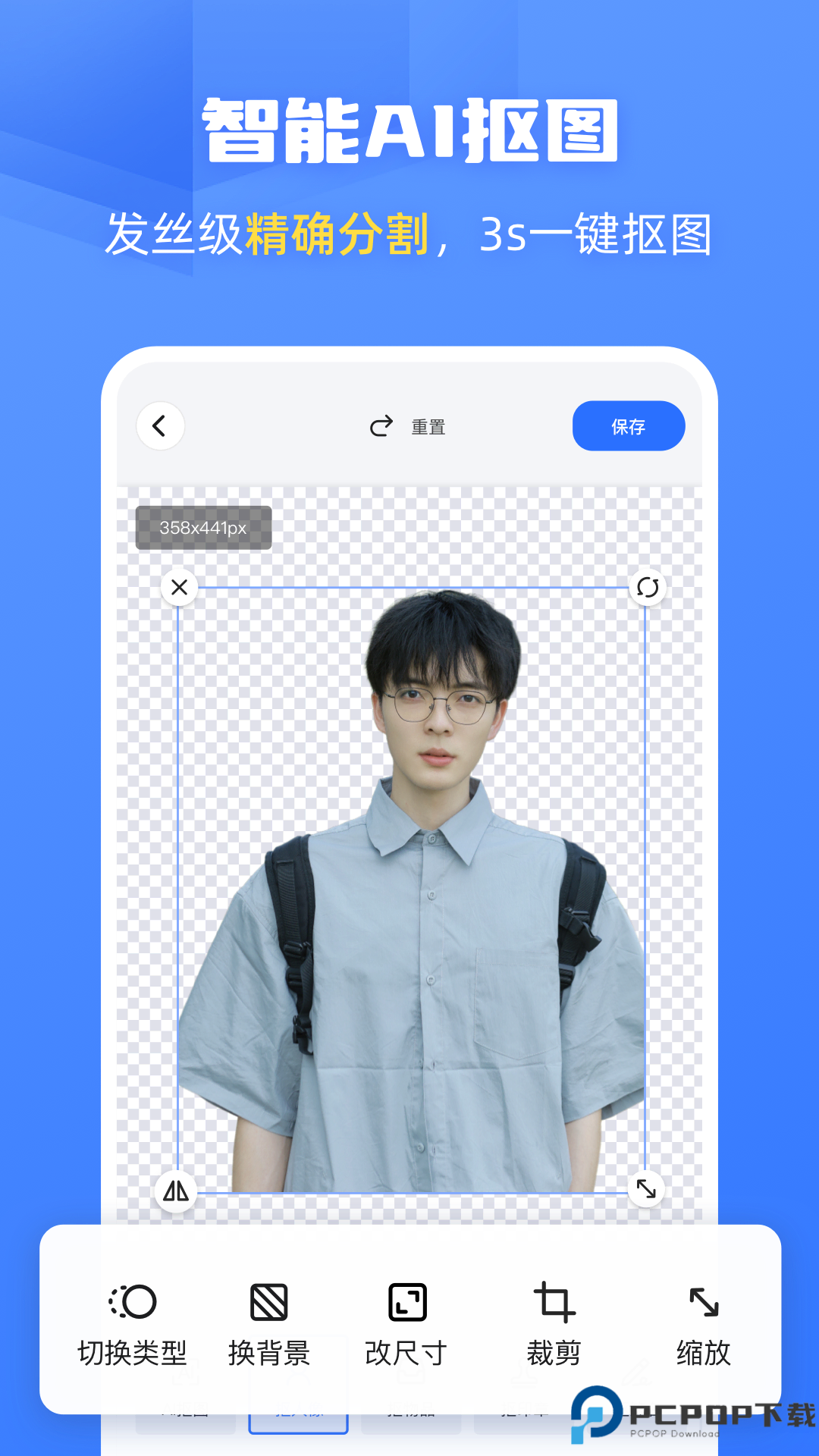 酷雀AI智能抠图最新版