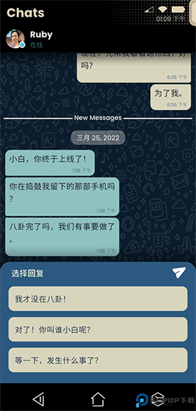 拟像3手游最新版