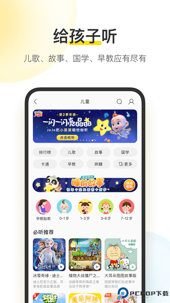 酷我音乐永久vip最新免费版最新版