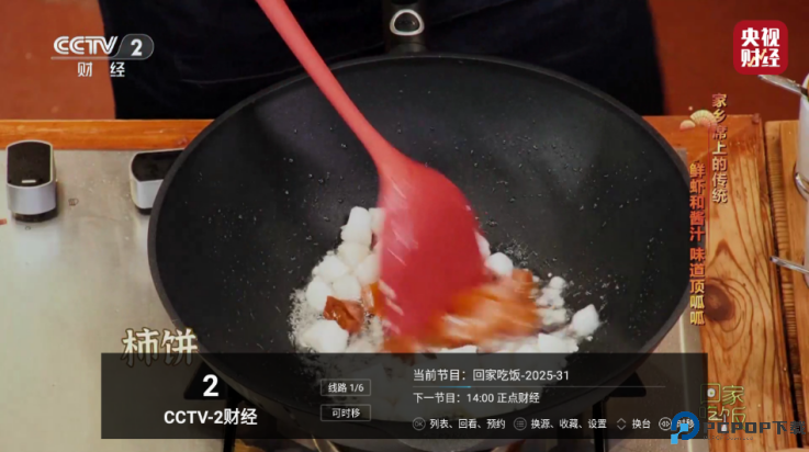 电视直播Pro最新版