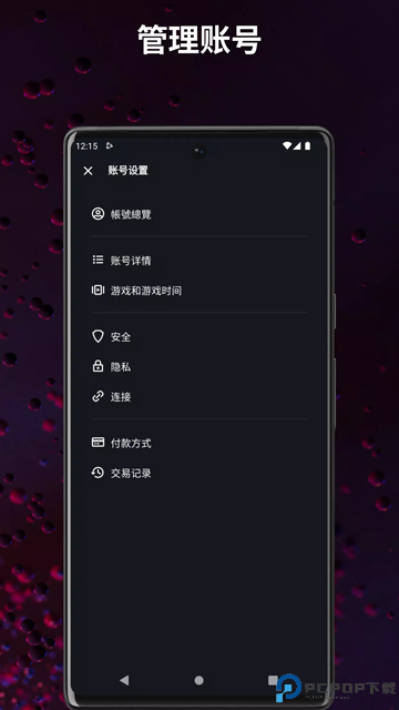 暴雪战网最新版