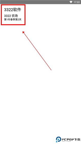 星露谷物语修改器