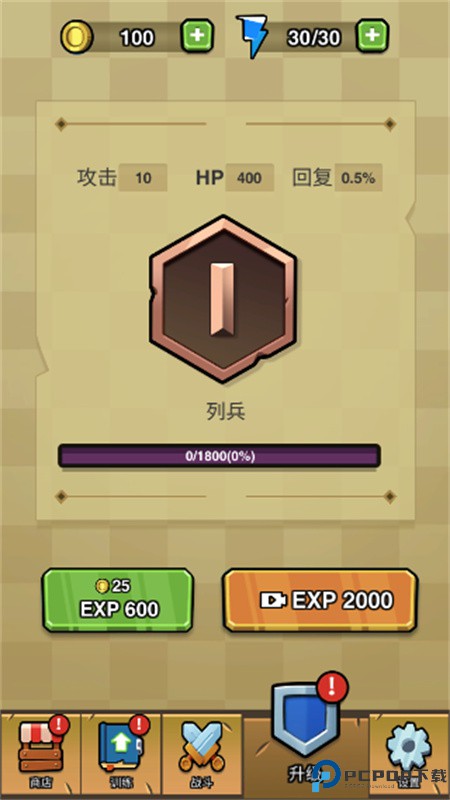 蛋蛋突击队手游最新版