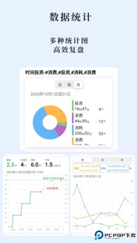 时光伴侣软件免费下载