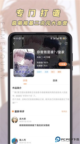 jk漫画cp2app旧版