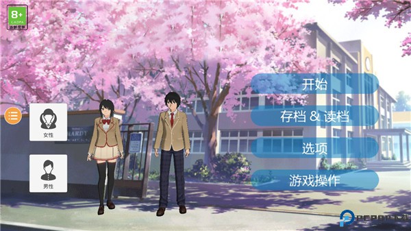 樱花校外模拟器2手游最新版
