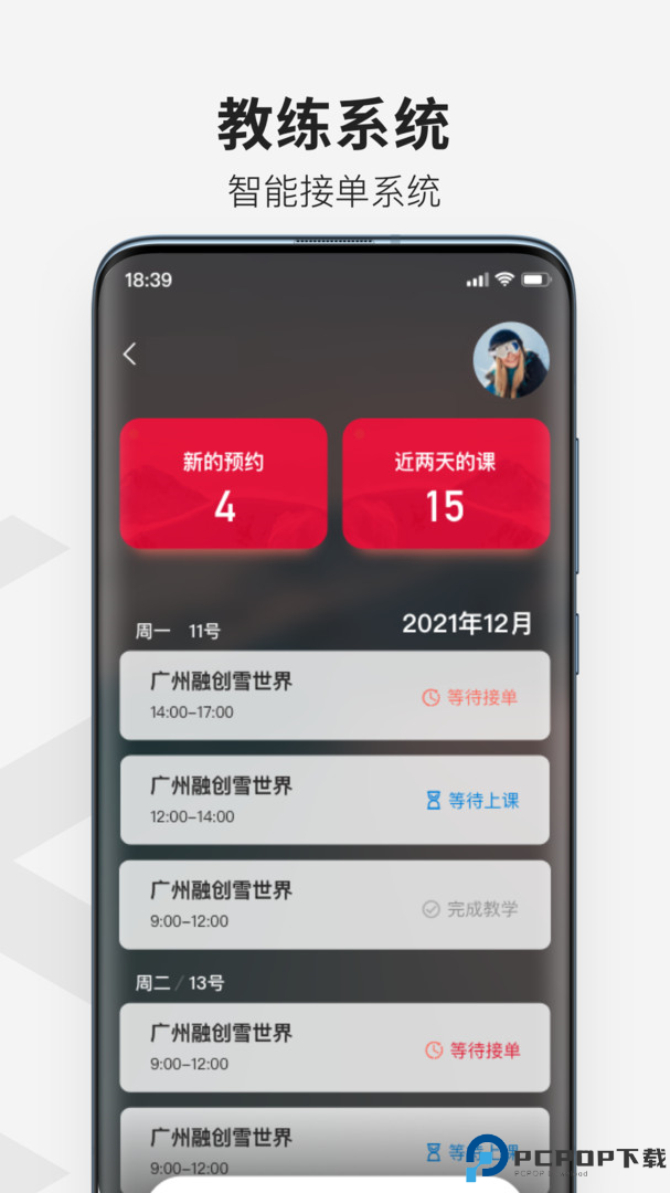 热雪奇迹最新版