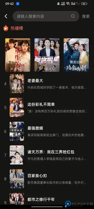 番果短剧最新版