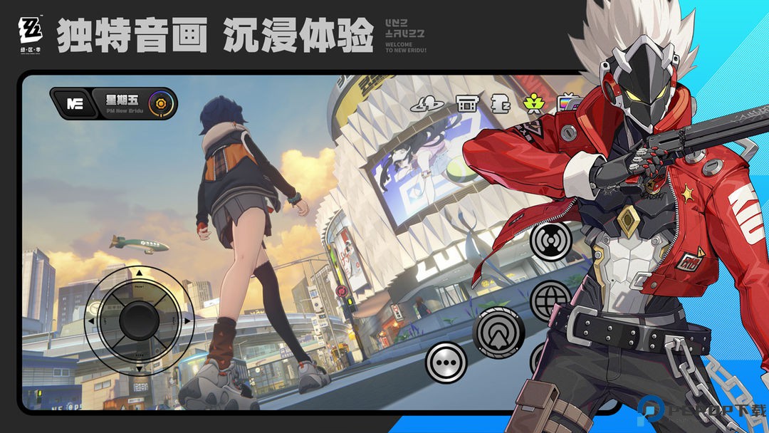 云绝区零免费下载