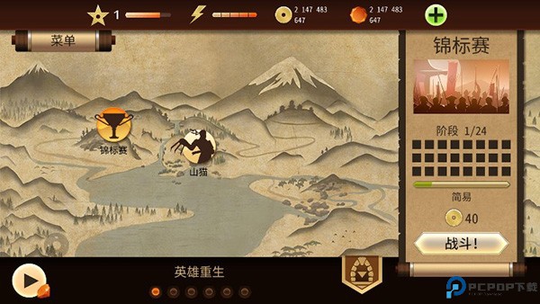 暗影格斗2图片5