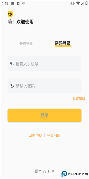 快递员揽派