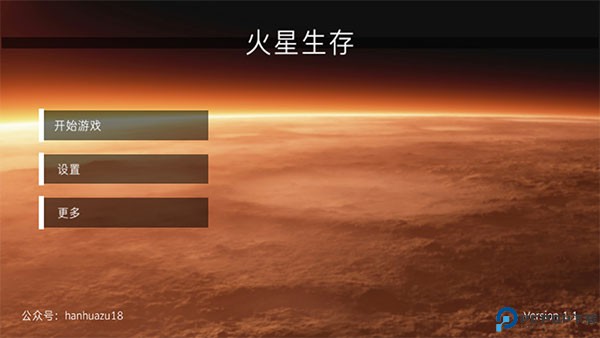 火星生存模拟器免费下载