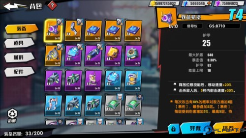 远星集结游戏截图9