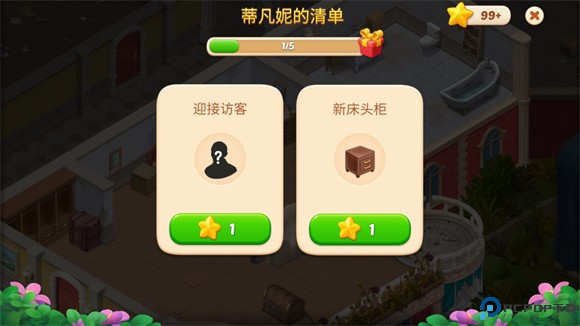 奇妙庄园