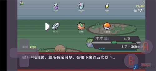 宝可梦肉鸽免费下载