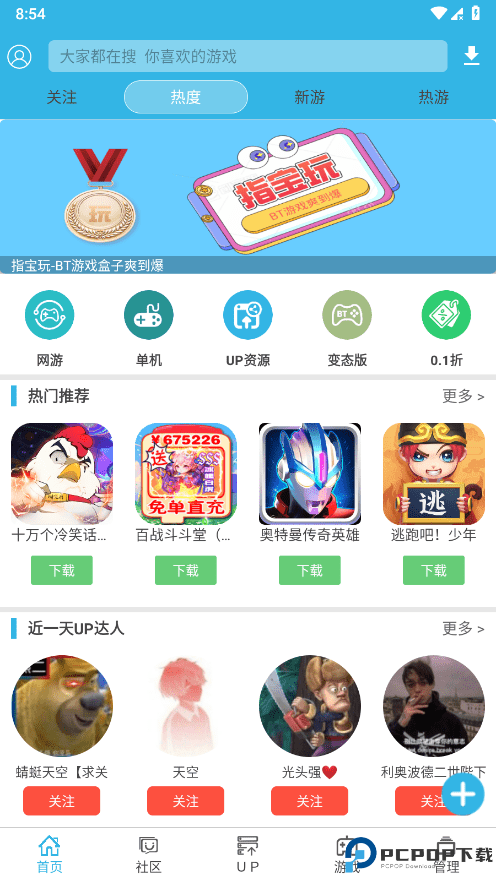 软天空免费游戏盒子最新版