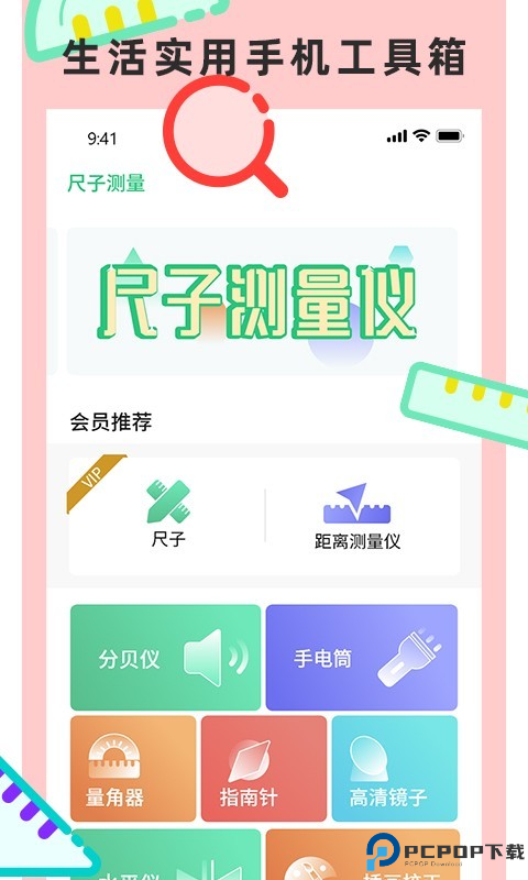 尺子测量仪专家最新版