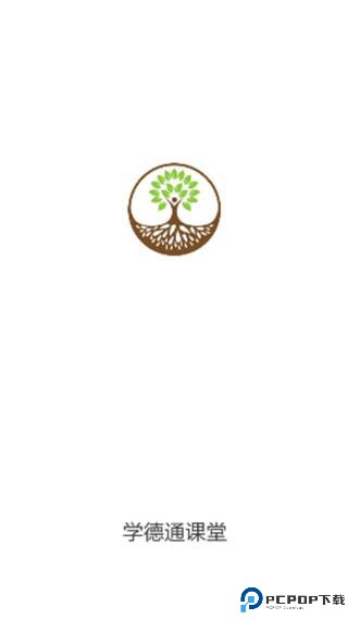 学德通课堂
