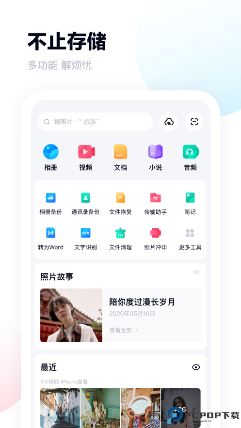 百度网盘tv版最新版
