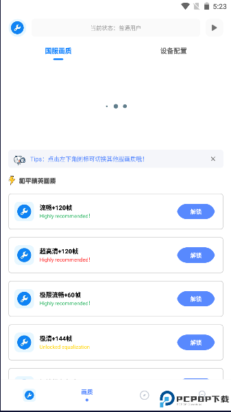 初阳工具箱免费版最新版