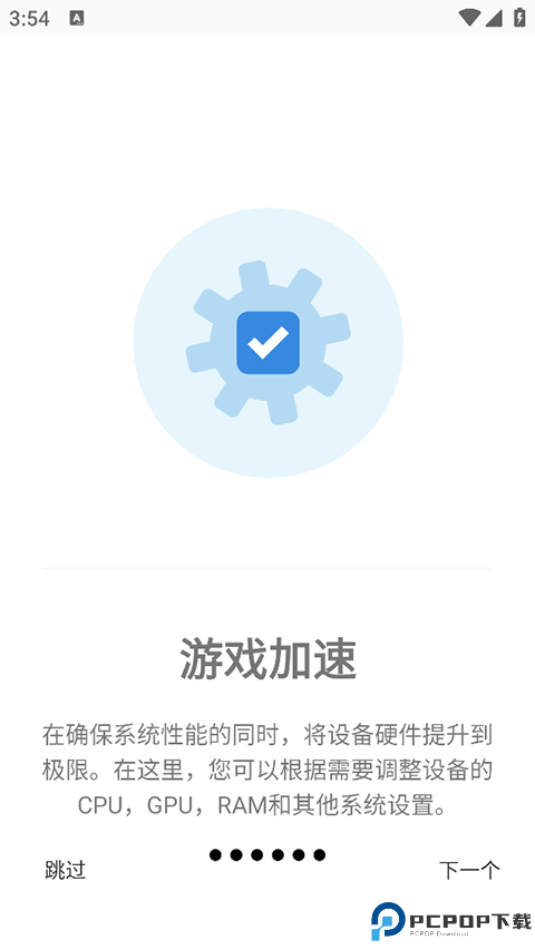 游戏调谐器最新版