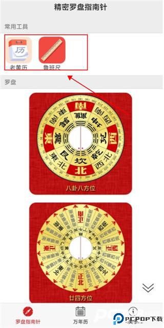 精密罗盘指南针