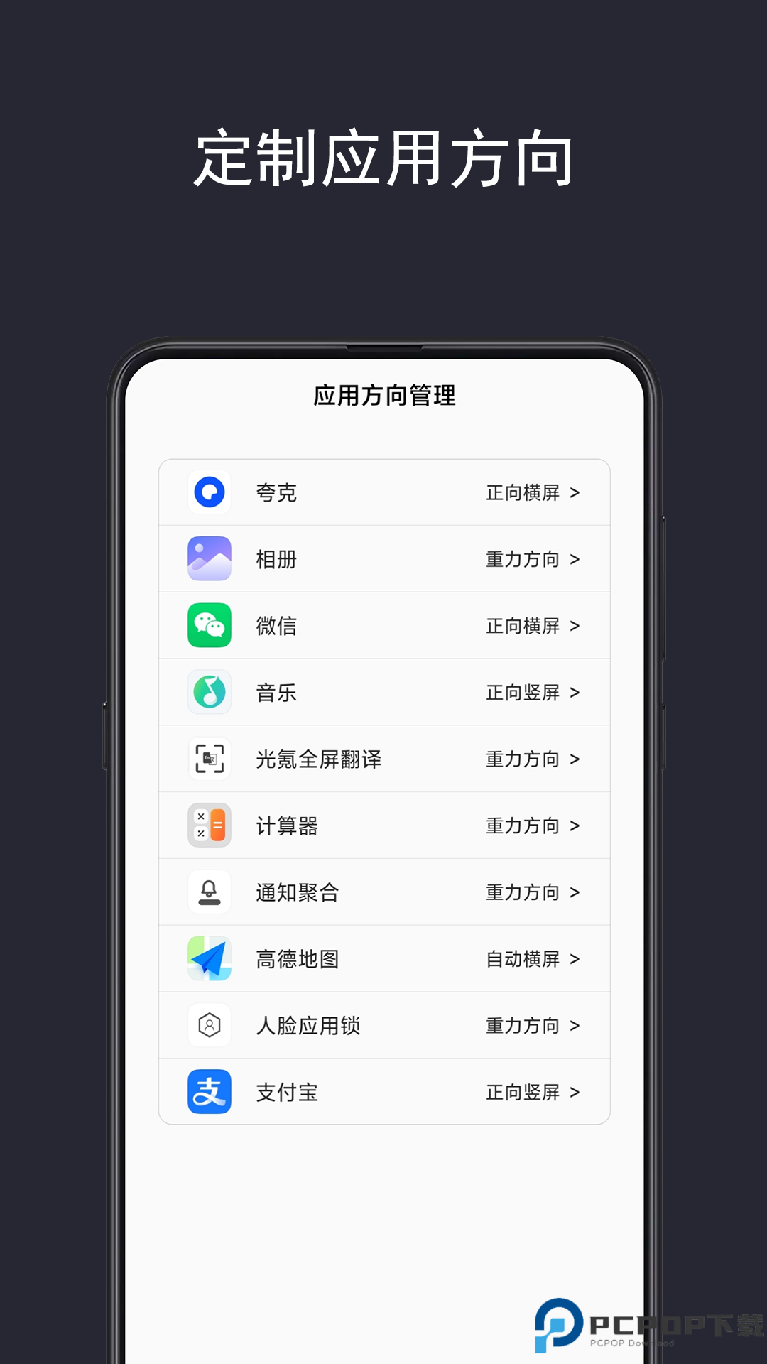 光氪全局横屏最新版