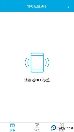 NFC标签助手最新版