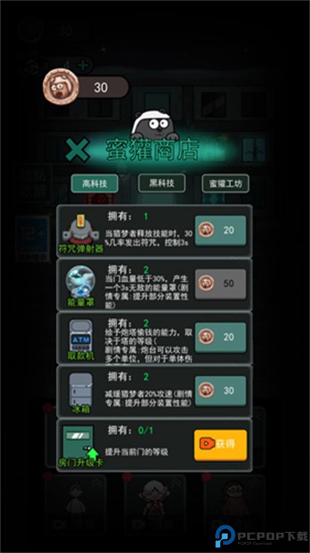 躺平发育神秘房间版本免费下载