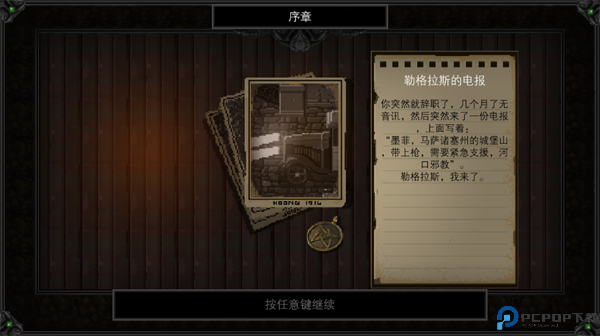 克苏鲁异闻录安卓版汉化免费下载