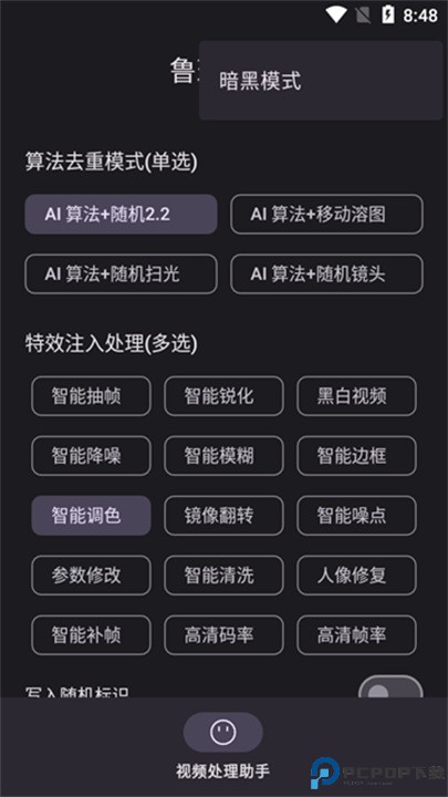 鲁班搭档去重免费下载