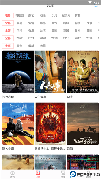 风信追剧app官方版