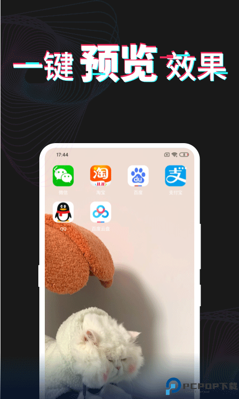 每日壁纸杂志最新版