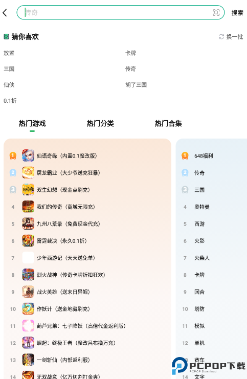 3733游戏盒最新版