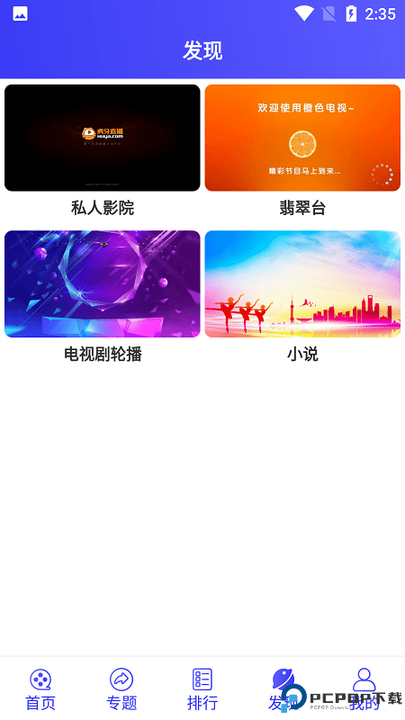 星辰视频免费追剧最新版