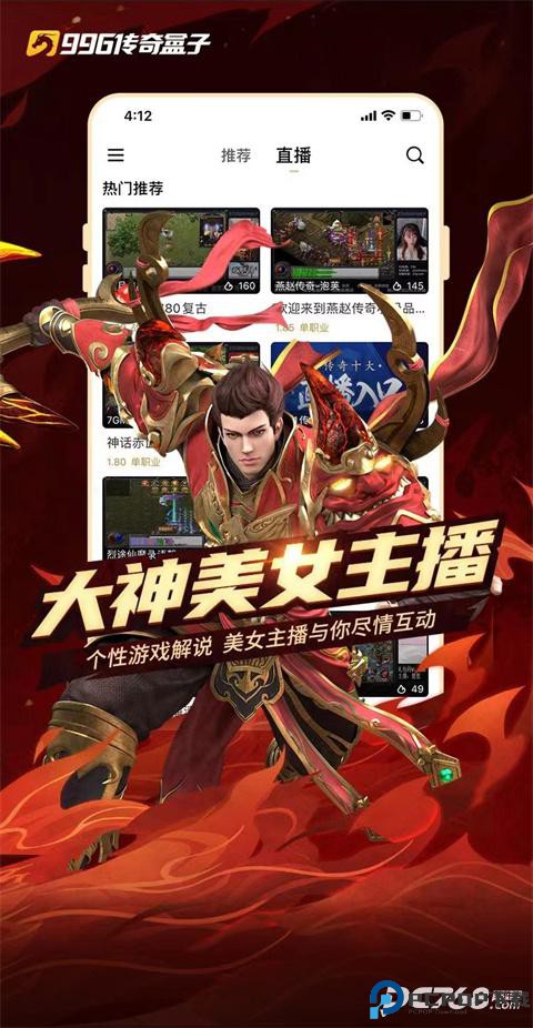 996游戏盒子安卓版