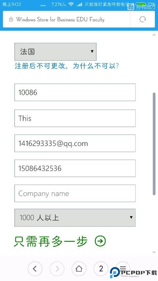 我的世界教育版