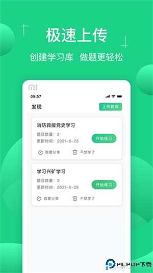 小包搜题最新版