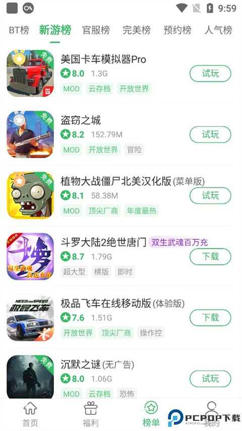 百分网游戏盒官方正版