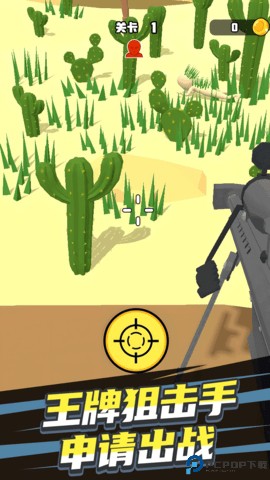 绝地狙神安卓版免费下载