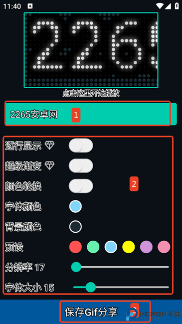 小狸花LED显示屏怎么用