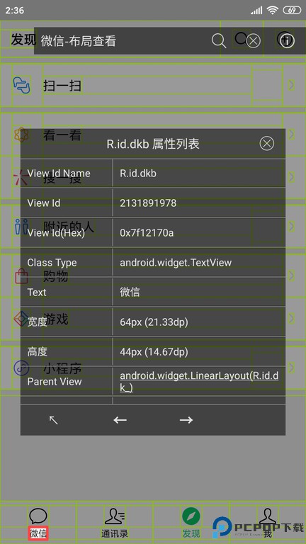 开发者助手最新版