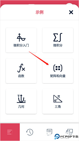 symbolab计算机